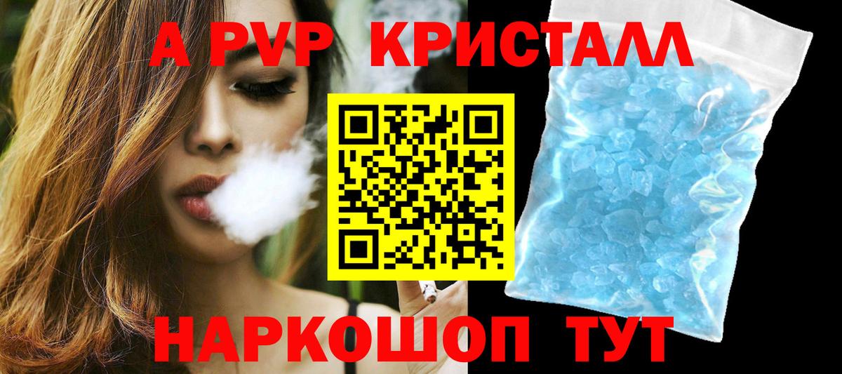 Alpha-PVP мука  Вход с VPN  А ПВП кристаллы  Арзамас  APVP  Alpha PVP Crystall 