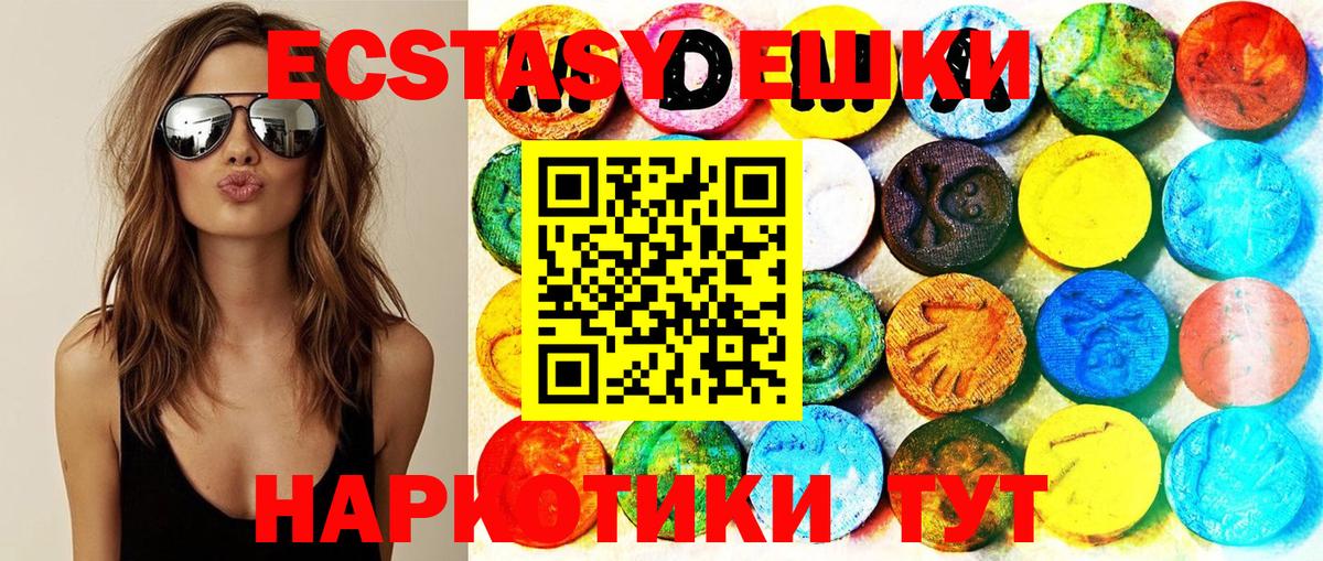 ЭКСТАЗИ 99%  ЭКСТАЗИ XTC  Вход с VPN  Экстази  дарнет шоп  Арзамас 