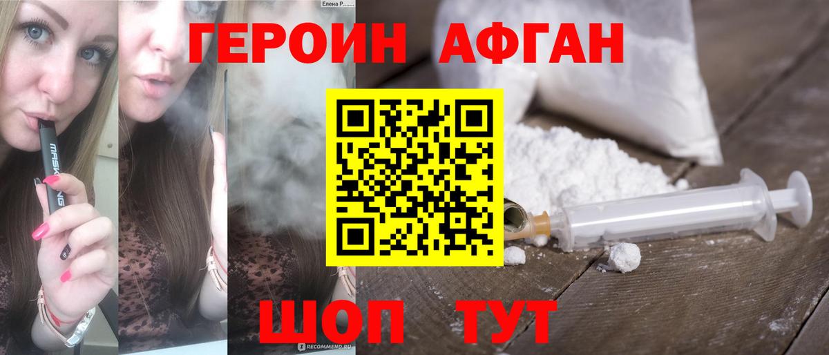 Арзамас  ГЕРОИН  Вход с VPN  ГЕРОИН VHQ 
