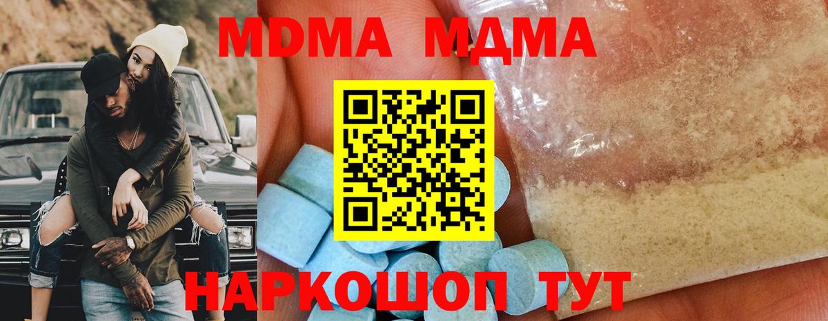 MDMA VHQ  Вход с VPN  MDMA молли  MDMA  Арзамас 