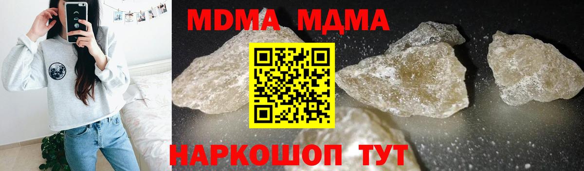МДМА кристаллы Арзамас
