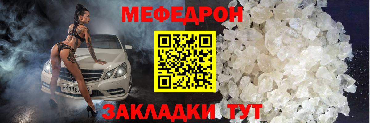 Арзамас  Меф  Вход с VPN  МЕФ mephedrone  продажа наркотиков  МЯУ-МЯУ мяу мяу 