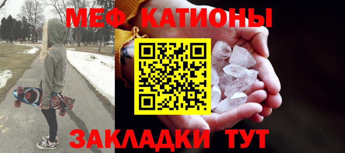 Меф  Арзамас