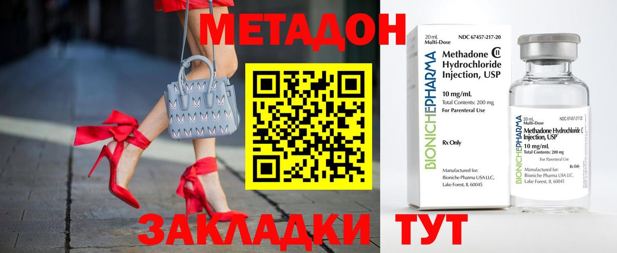 МЕТАДОН methadone  Метадон VHQ  Вход с VPN  Арзамас 