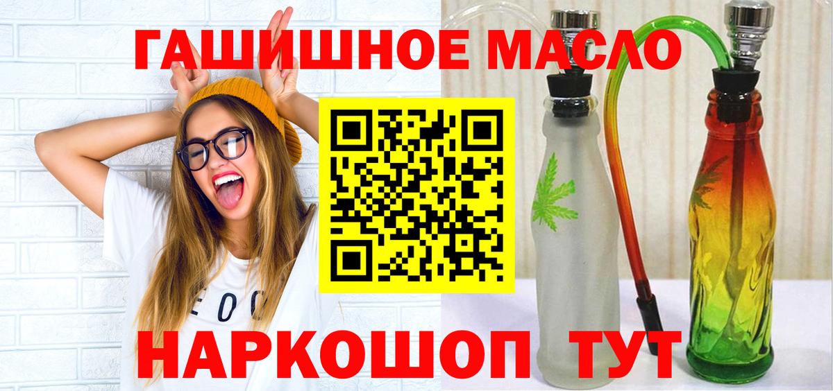 Дистиллят ТГК гашишное масло Арзамас