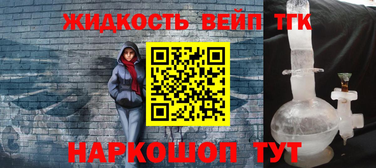 ТГК концентрат  Дистиллят ТГК Wax  Арзамас  Вход с VPN 
