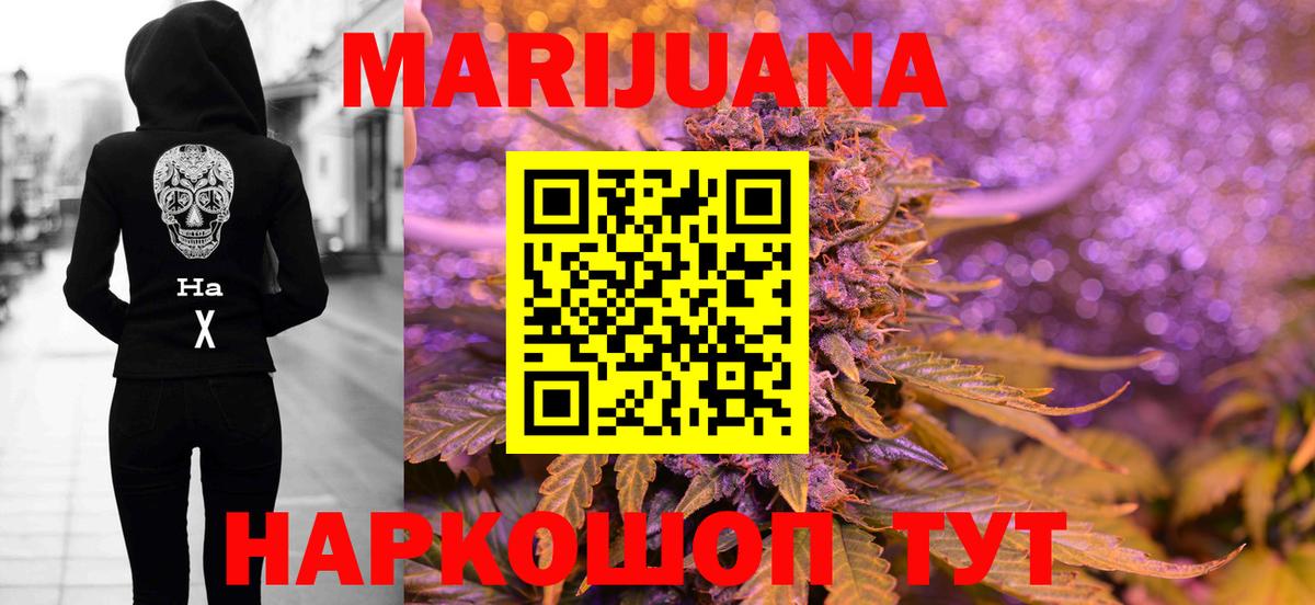 Арзамас  Каннабис White Widow  Каннабис гибрид  Вход с VPN  Бошки марихуана планчик 